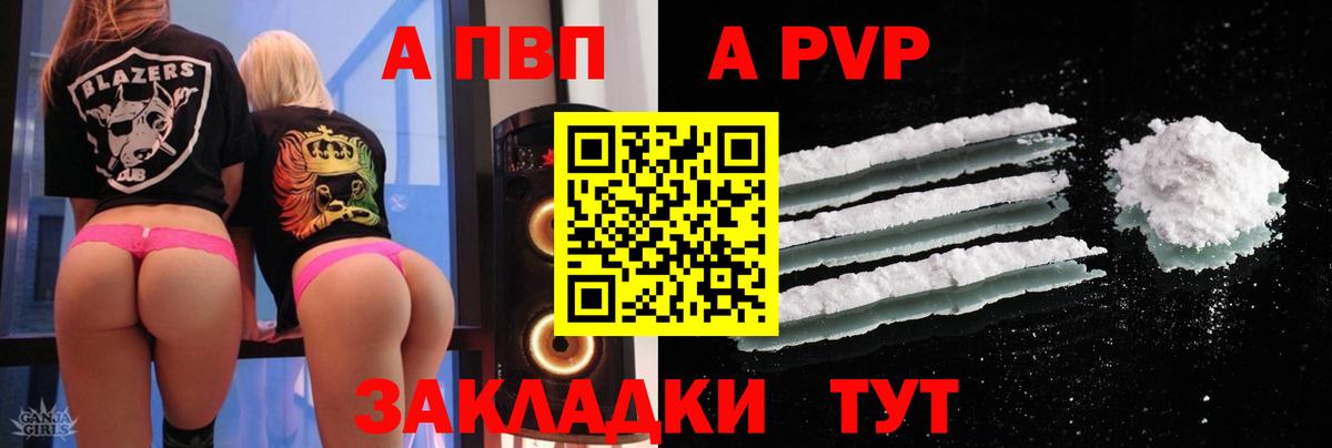 A-PVP СК КРИС Медногорск