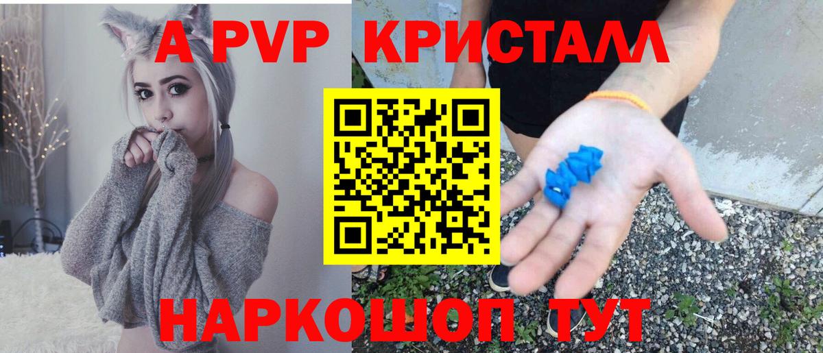 Alfa_PVP  Вход с VPN  купить наркоту  Медногорск  A PVP мука  A PVP Crystall  APVP СК 