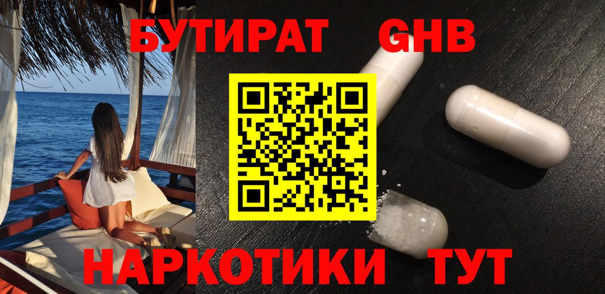 NBOMe Медногорск