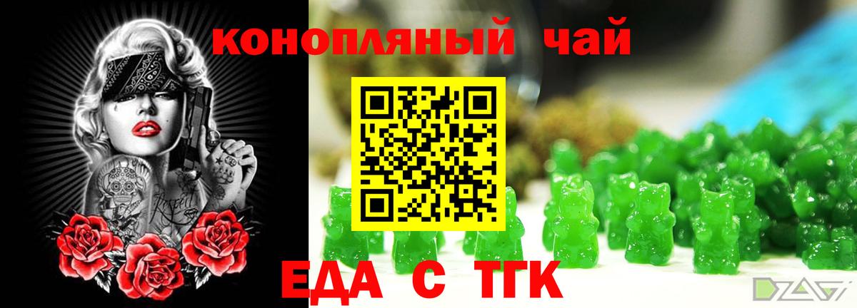 Cannafood марихуана Медногорск