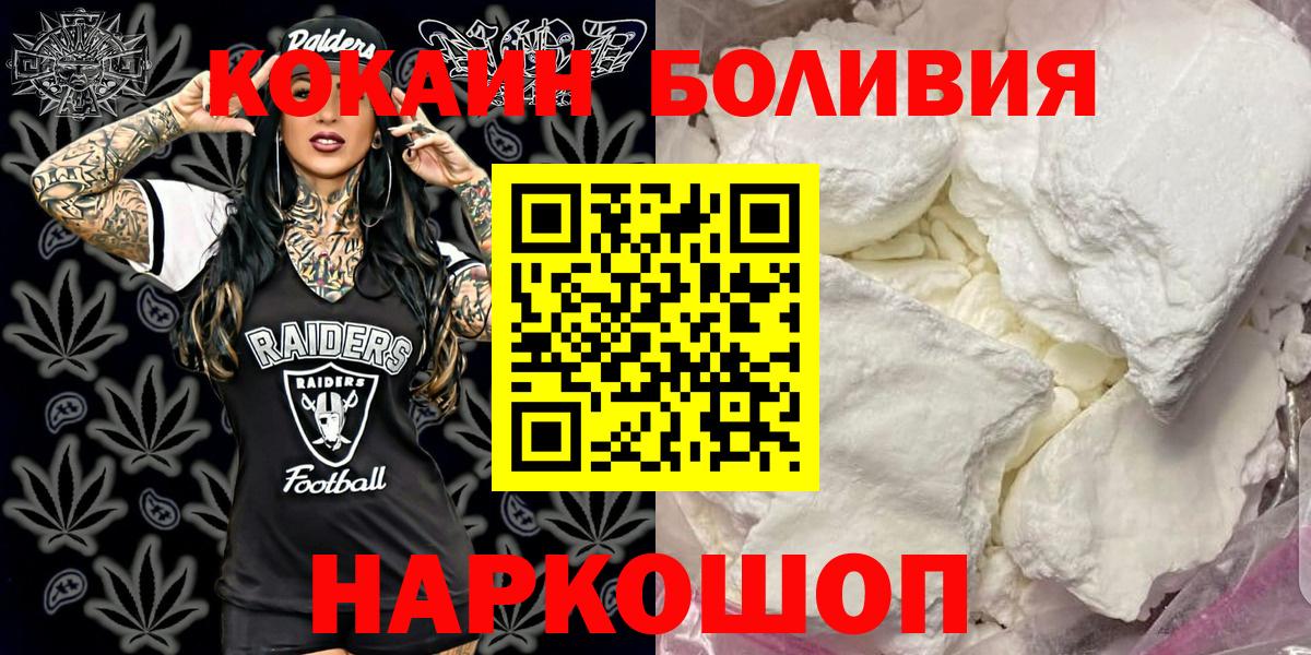 Cocaine Боливия Медногорск