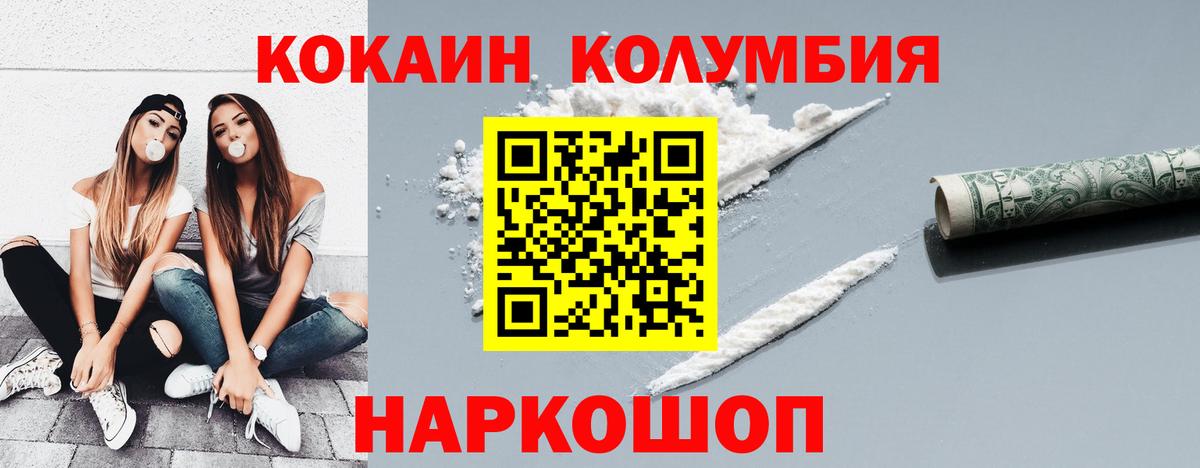 Cocaine VHQ  Cocaine  Медногорск  Вход с VPN 
