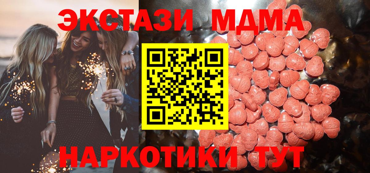 Медногорск  Ecstasy  Вход с VPN  Ecstasy 99% 