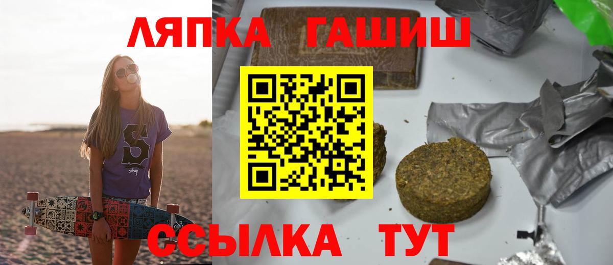 ГАШ гашик Медногорск