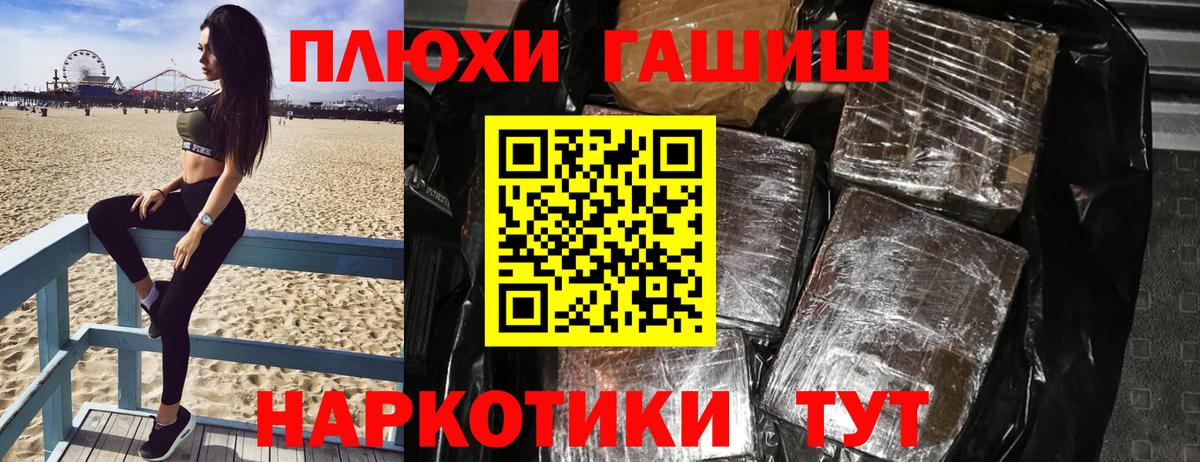 ГАШ  МЕТАМФЕТАМИН  МЕФ   Конопля  ЭКСТАЗИ  Медногорск  Меф  Вход с VPN 