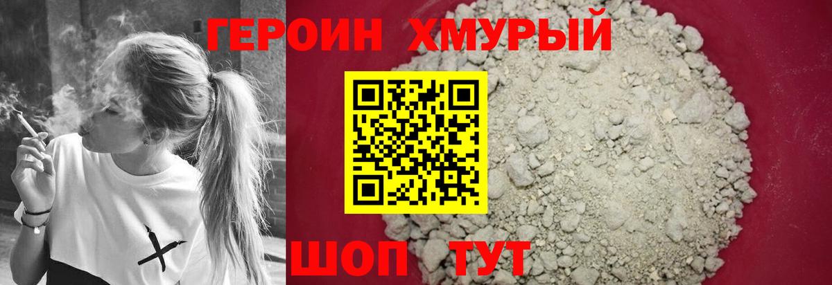 Медногорск  Героин афганец  Героин  Вход с VPN 