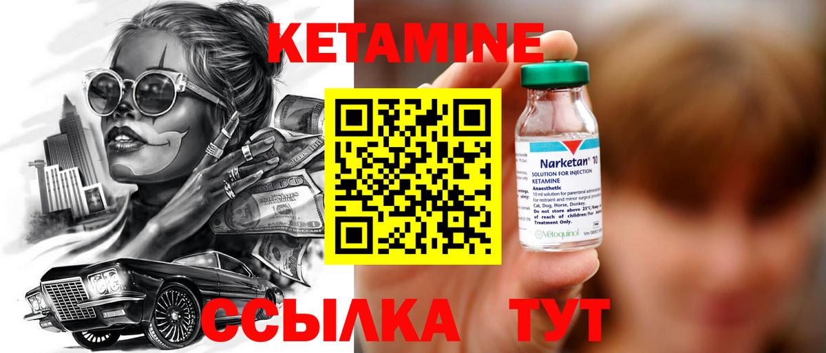 Кетамин ketamine  Вход с VPN  Медногорск  КЕТАМИН ketamine 