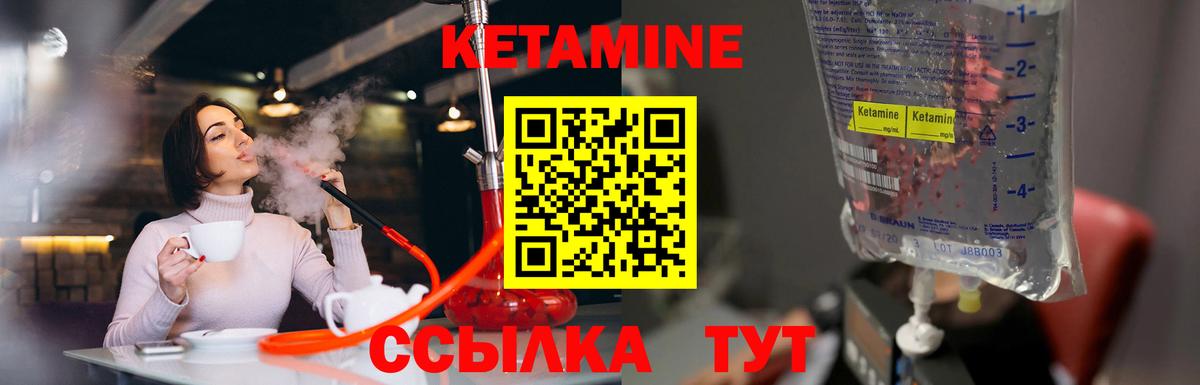 Кетамин ketamine Медногорск