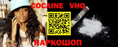 COCAINE Чапаевск