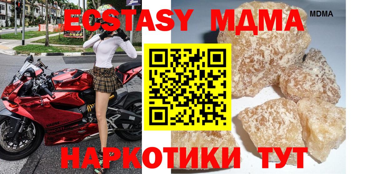 МДМА VHQ Медногорск