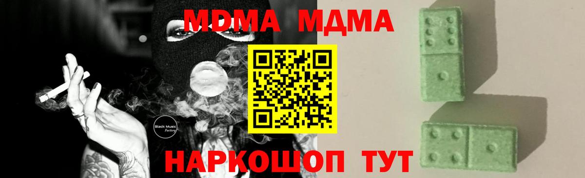 Медногорск  МДМА кристаллы  МДМА молли  Вход с VPN 