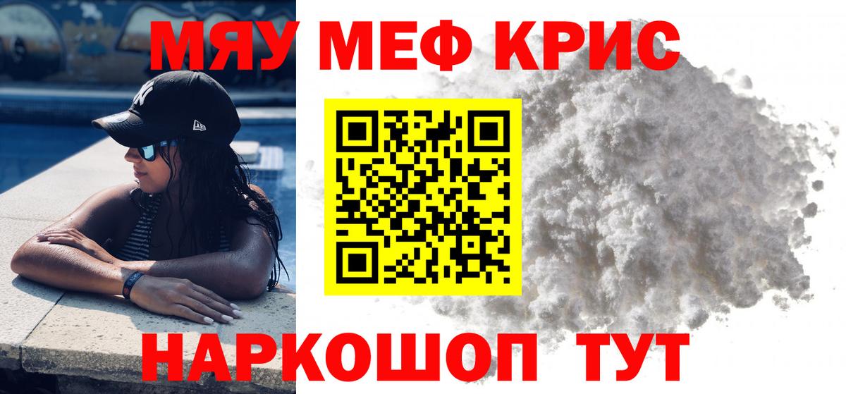Мефедрон 4 MMC  МЯУ-МЯУ  Вход с VPN  Медногорск  МЕФ 4 MMC 