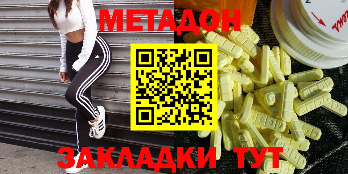 Медногорск  Метадон methadone  Вход с VPN 