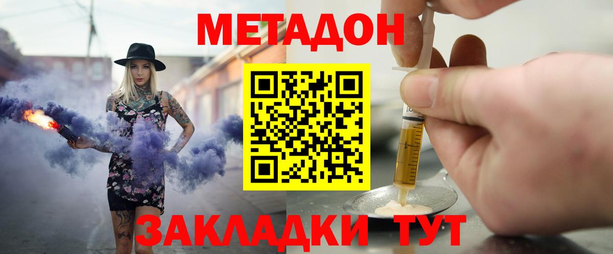 Метадон кристалл Медногорск