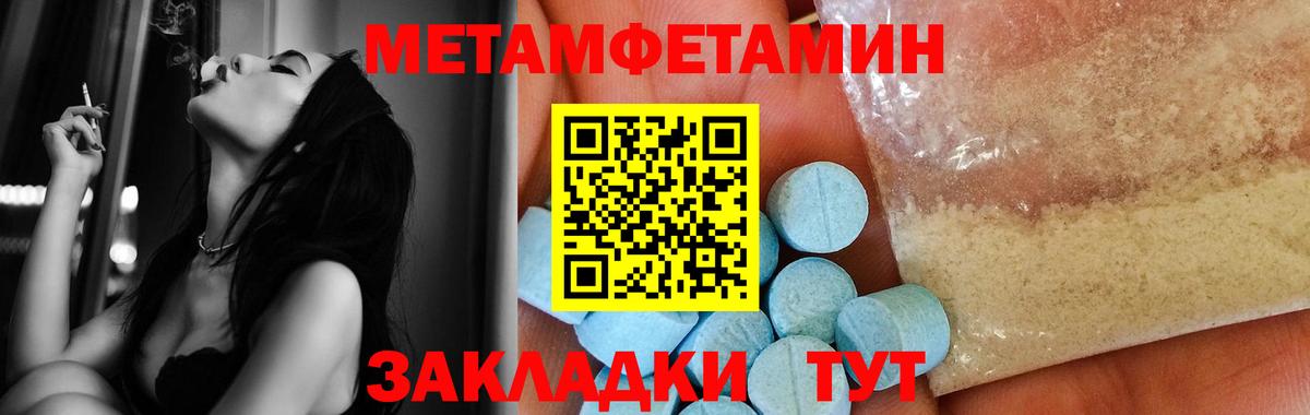 Метамфетамин Декстрометамфетамин 99.9%  Метамфетамин Декстрометамфетамин 99.9%  Вход с VPN  Медногорск 