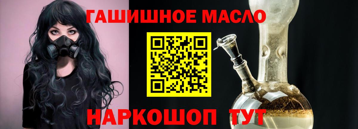   сайт  ТГК вейп  Медногорск  Вход с VPN  Дистиллят ТГК THC oil 