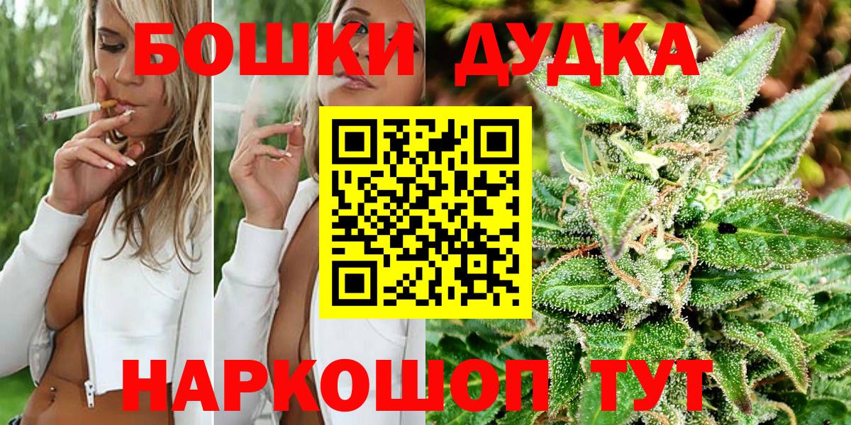 Бошки Шишки Ganja  Конопля семена  Вход с VPN  Медногорск  Шишки марихуана индика 